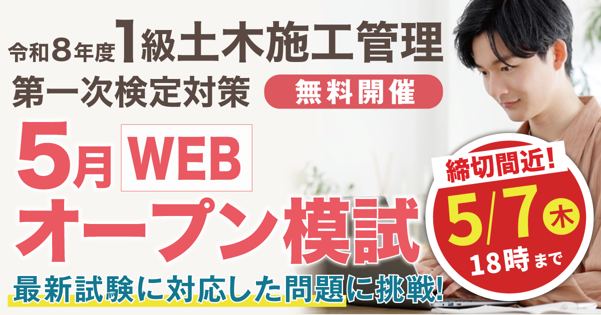 総合資格学院【一級建築士 試験合格実績No.1🌸】 (@shikaku_sogo