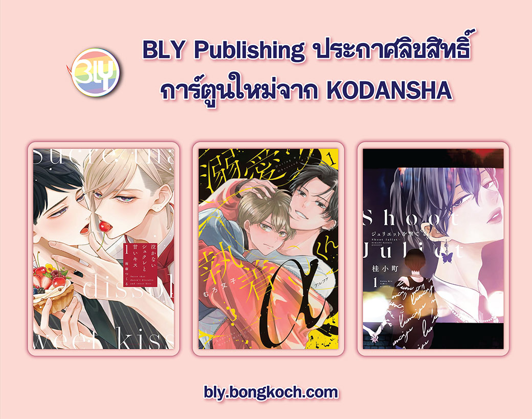 BLY Publishing tweet media