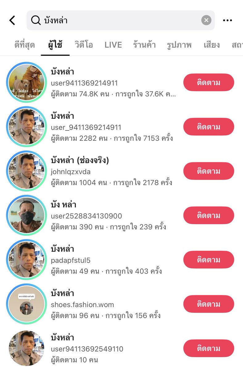 เด็กชายคำคม tweet media