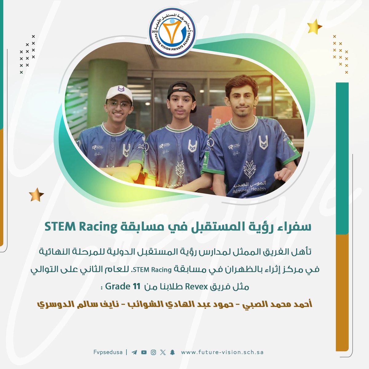 مدارس رؤية المستقبل الأهلية tweet media