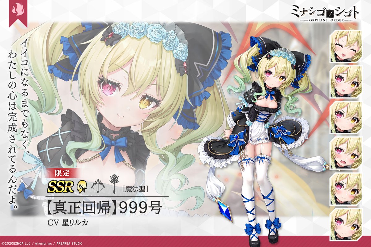 【キャラクター紹介④】
【真正回帰】９９９号
―――――――――――――
この姿でいると、普段は言わないような言葉も座りがよくなるから不思議なんだよ。試してみる？
―――――――――――――
#ミナシゴノシゴト #ミナシゴ #星リルカ