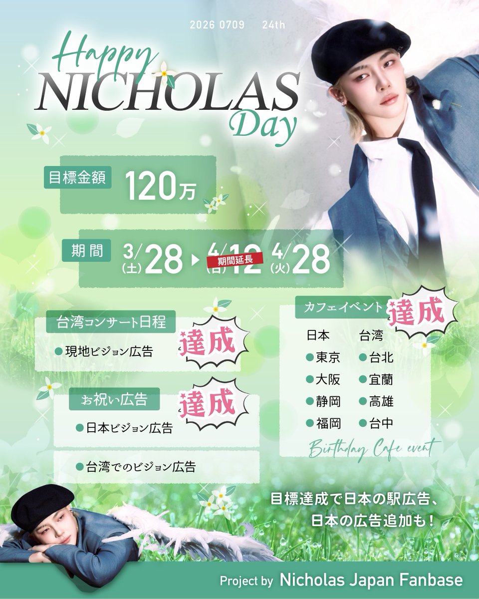 NICHOLAS JAPAN FANBASE tweet media