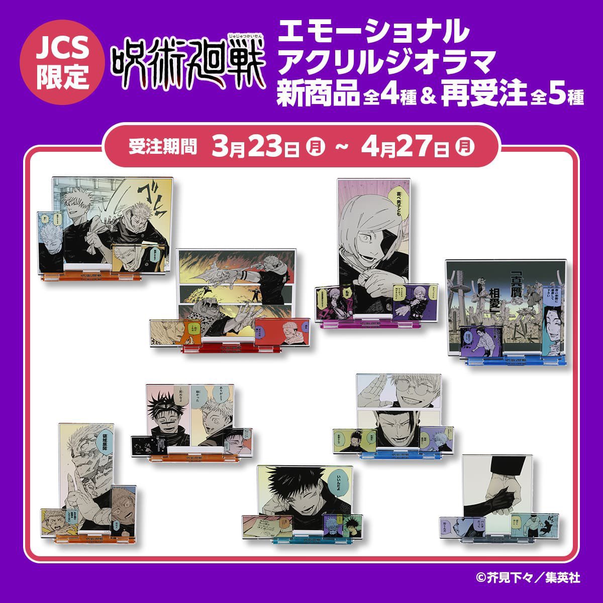 MINEBOO23's tweet photo. มัดจำชิ้นละ 150 ฿ เท่านั้น !! 

#ตลาดนัดจจส #ตลาดนัดJJK
#ตลาดนัดjujutsukaisen

กดเกิน ว่าง ‼️
✅ เกะโกะเกะ 10
✅ โกะโจ-ยูจิ 5 
✅ เมงุมิ 2 
✅ โจโซ-ยูจิ 1

🍡 Size 8-12 cm
🪄 JJK Emotional Acrylic Diorama JCS
⭐️ ผ่อนชำระ / ทยอยชำระได้

ღ ชิ้นละ 560 บาท (รวมส่งกลับ🛳️)
— ✎ ชำระที่เหลือ 5/09/26

ツ เว็บจัดส่งปลายเดือน 09/2026