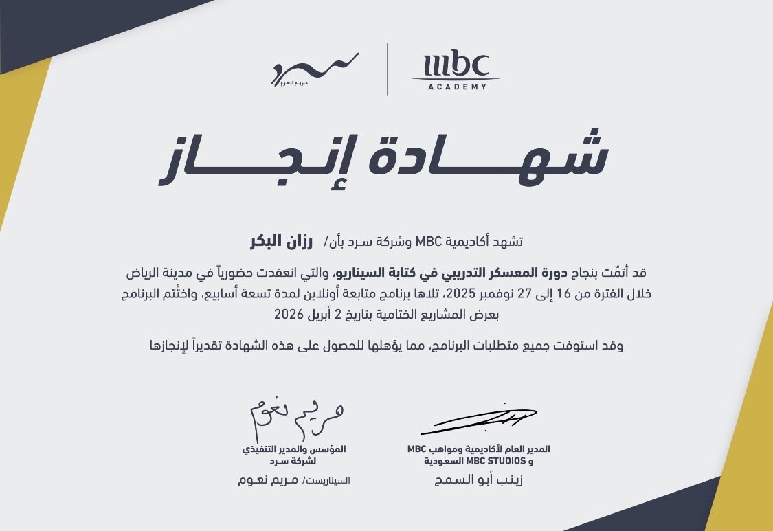 رزان البكر Razan Al Bakr tweet media