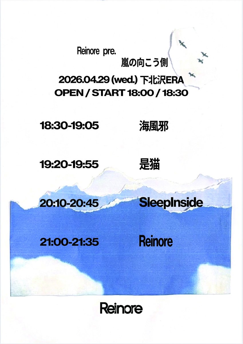 Reinore/レイノア tweet media