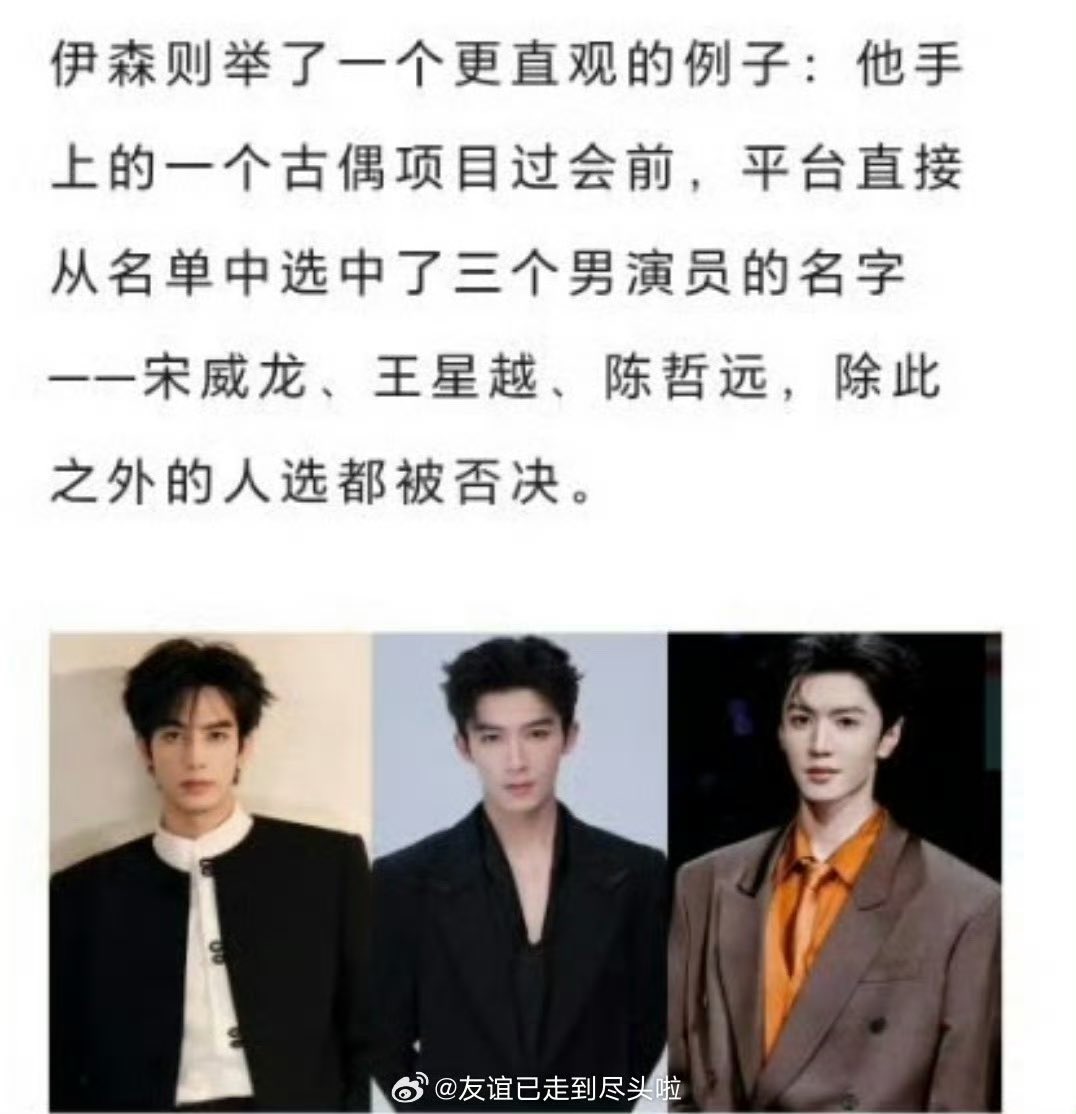 Based on fox studio, #ChenZheyuan is among the male leads that a platform agreed for a certain costume romance drama project before it got approval 🫡 

Haters kept saying he need to stay out of hengdian but my man got solo approval 😌 fly higher my baby!! 💙