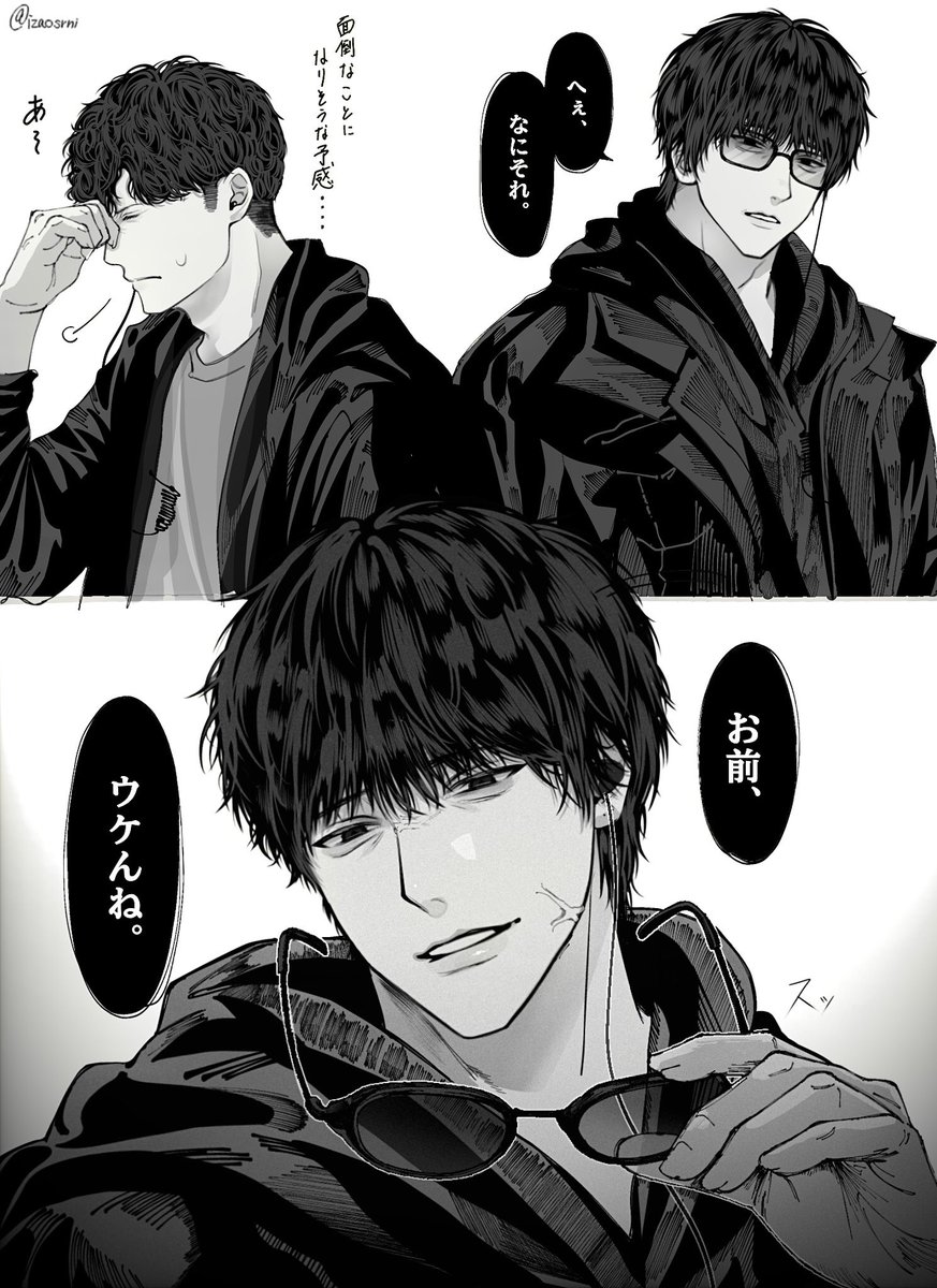 イザです tweet media