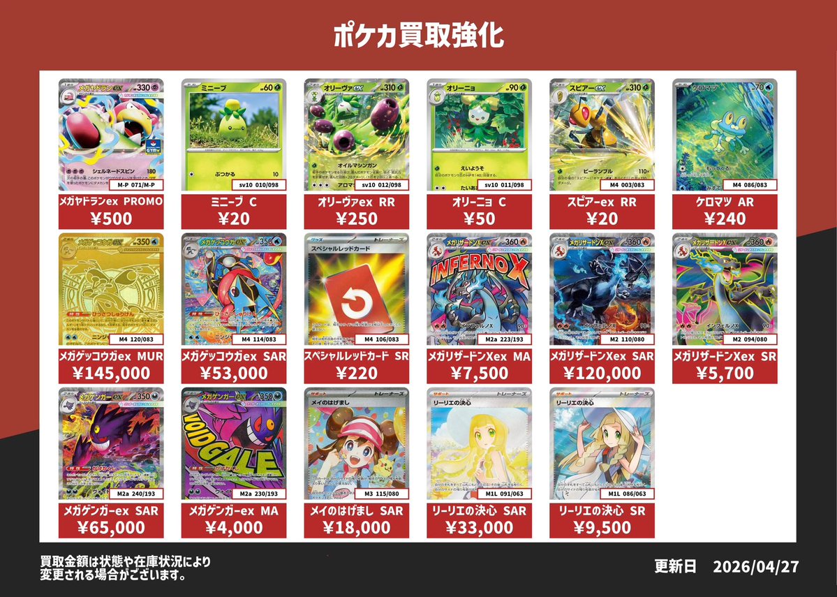 【ポケカ専門店】ゼロイチ@越谷 tweet media