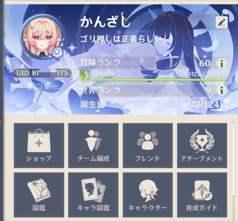 おぼろ かんざし tweet media