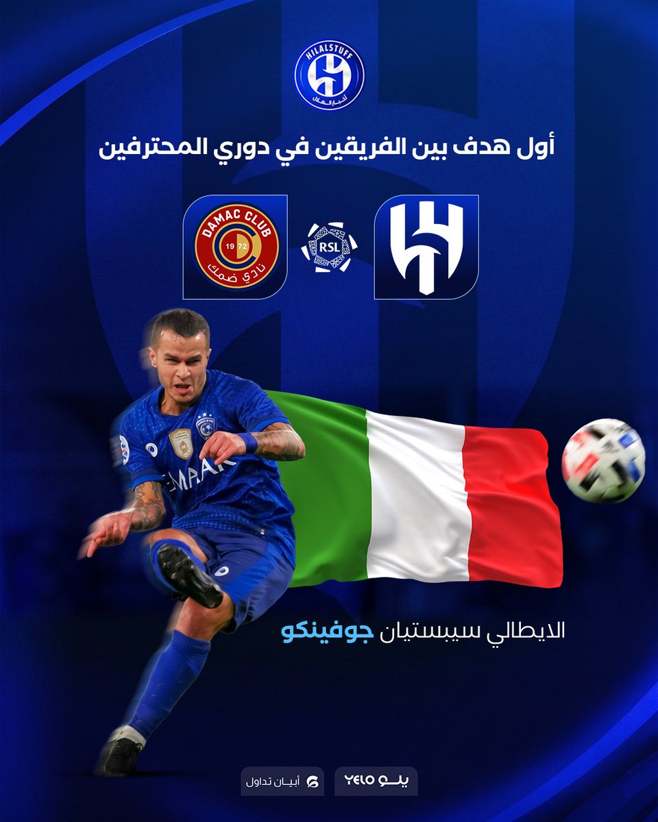 أخبار الهلال tweet media