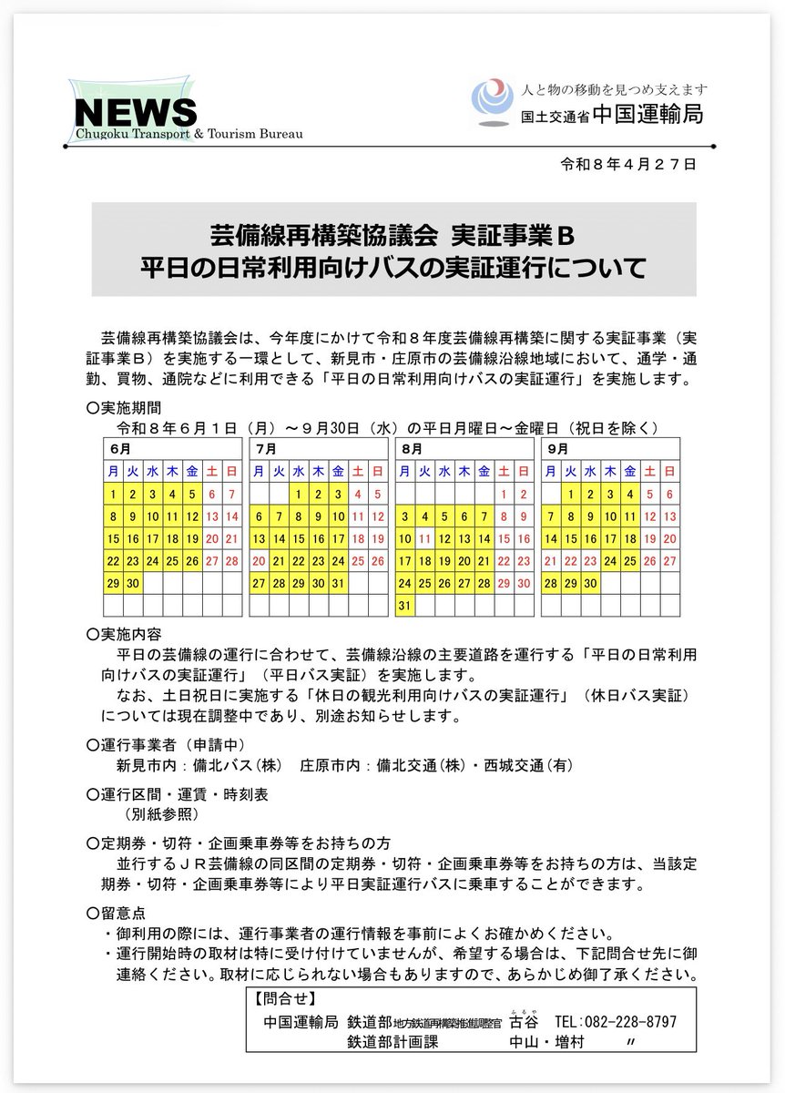 はらしとと tweet media