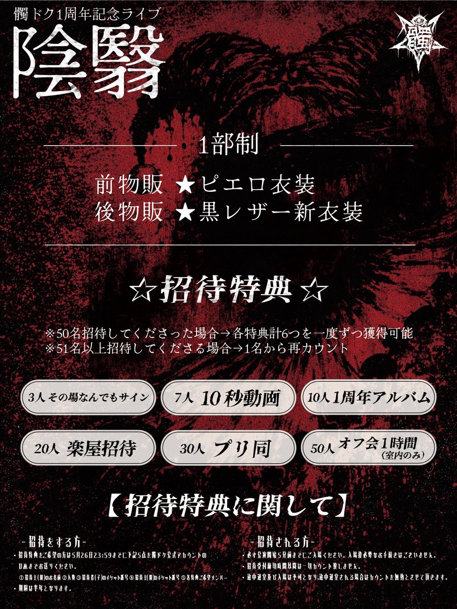 髑 ドク tweet media