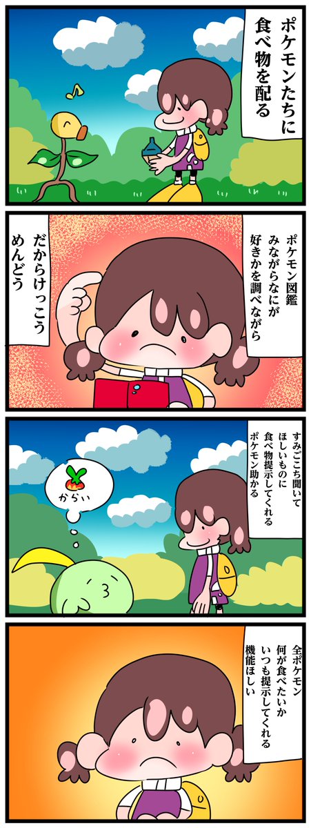 中音ナタ🥝単行本発売中！ tweet media