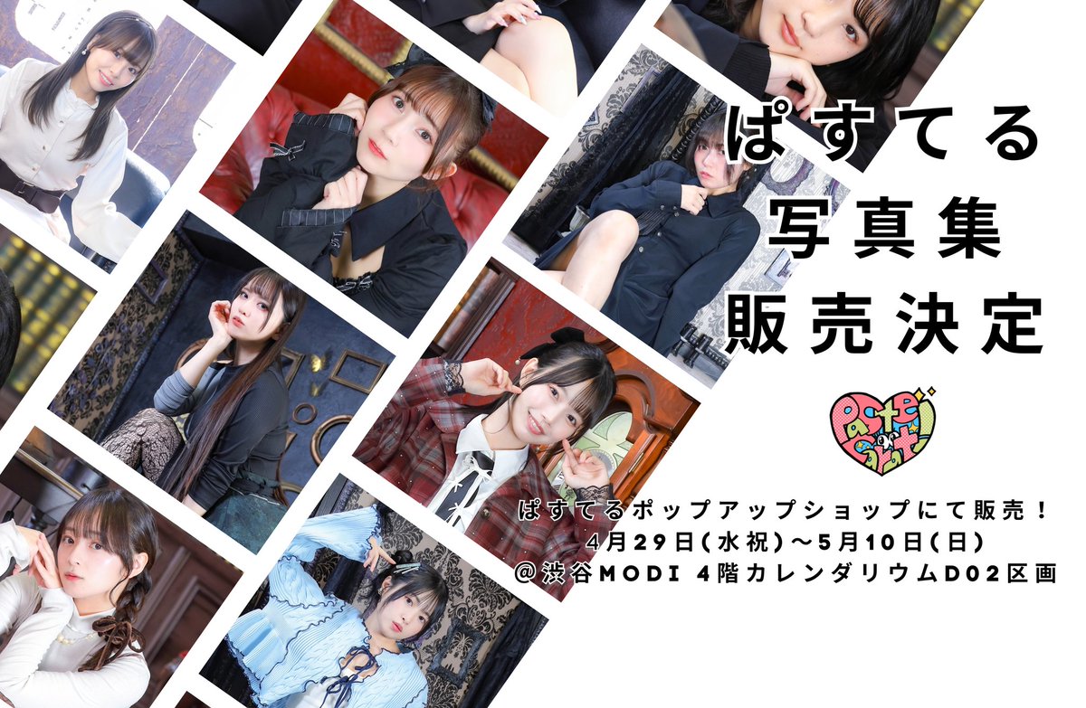 ぱすてるからっと＊4月舞台西園寺家の強襲 tweet media