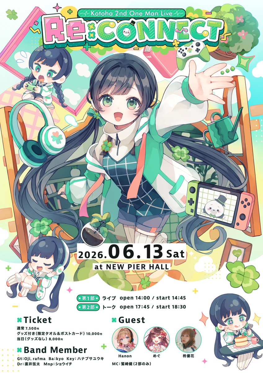 本日締切⚠️ ／ Kotoha 2ndワンマンライブ『Re:CONNECT』 Hanon 3rd
