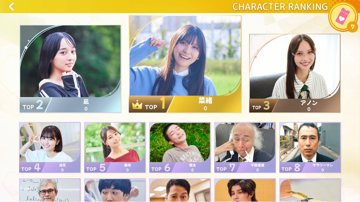 antena_binbin's tweet photo. ＼べっぴん荘のランキング機能🥇／

ストーリーを進めてゲットした投票券で
あなたの推しヒロインや登場人物を応援できる！

みんなは誰に入れてる？
ぜひコメントで教えてね💕

まだ決めてない人は、
GWセール中に推し探しからでも♪ https://t.co/m1EqFwBvyd