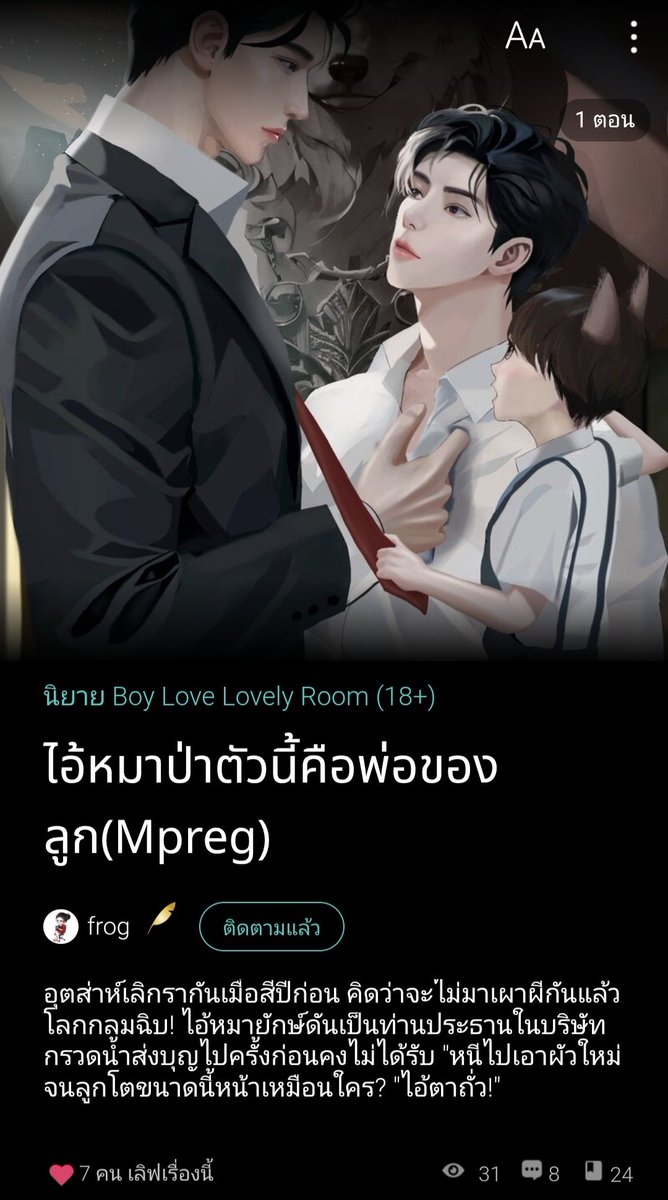 ไรท์frog นามปากกา frog tweet media