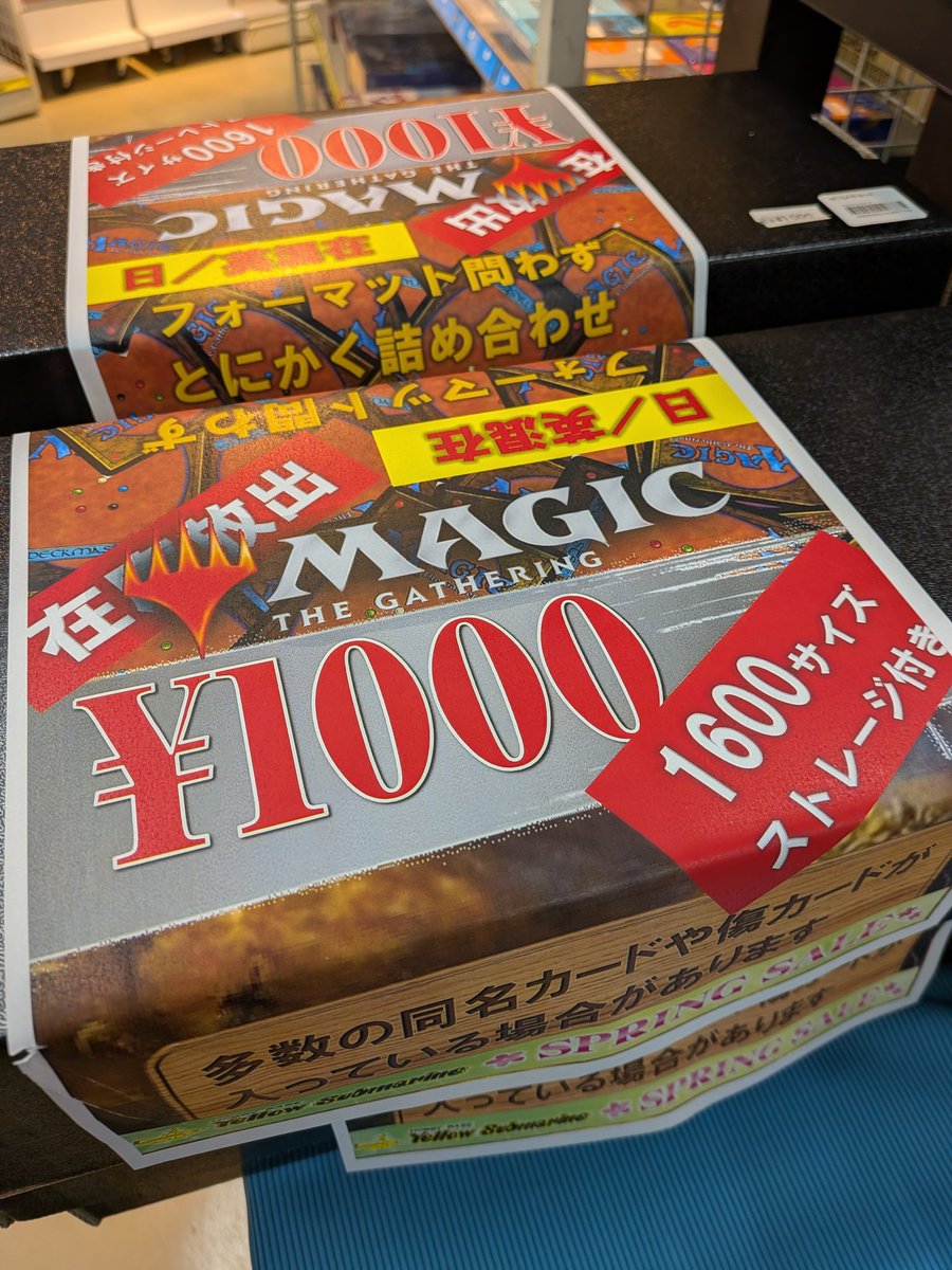 MTG 詰め合わせ 約16kg 商品情報】#MTG マジック・ザ・ギャザリング 1000円詰め合わせセット
