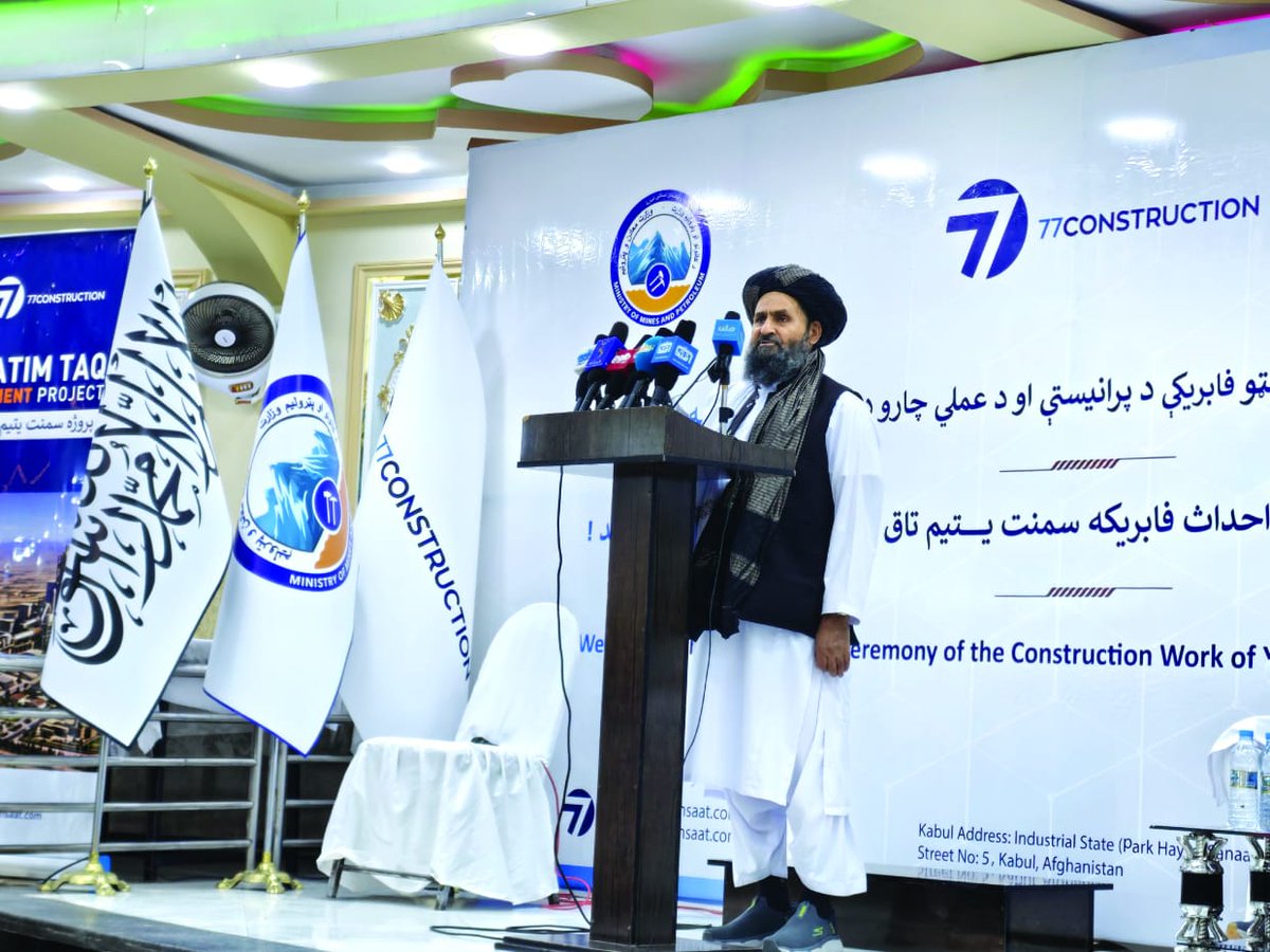 #اقتصادي_معاونیت:👇

د ریاست‌الوزراء اقتصادي مرستیال محترم ملا عبدالغني برادر اخوند نن دوشنبه د روان ۱۴۰۵ لمریز کال د ثور میاشتې په اوومه نېټه په جوزجان ولایت کې د یتیم تاق سیمنټو تولیدي فابریکې د جوړېدو چارو پرانیسته وکړه.
