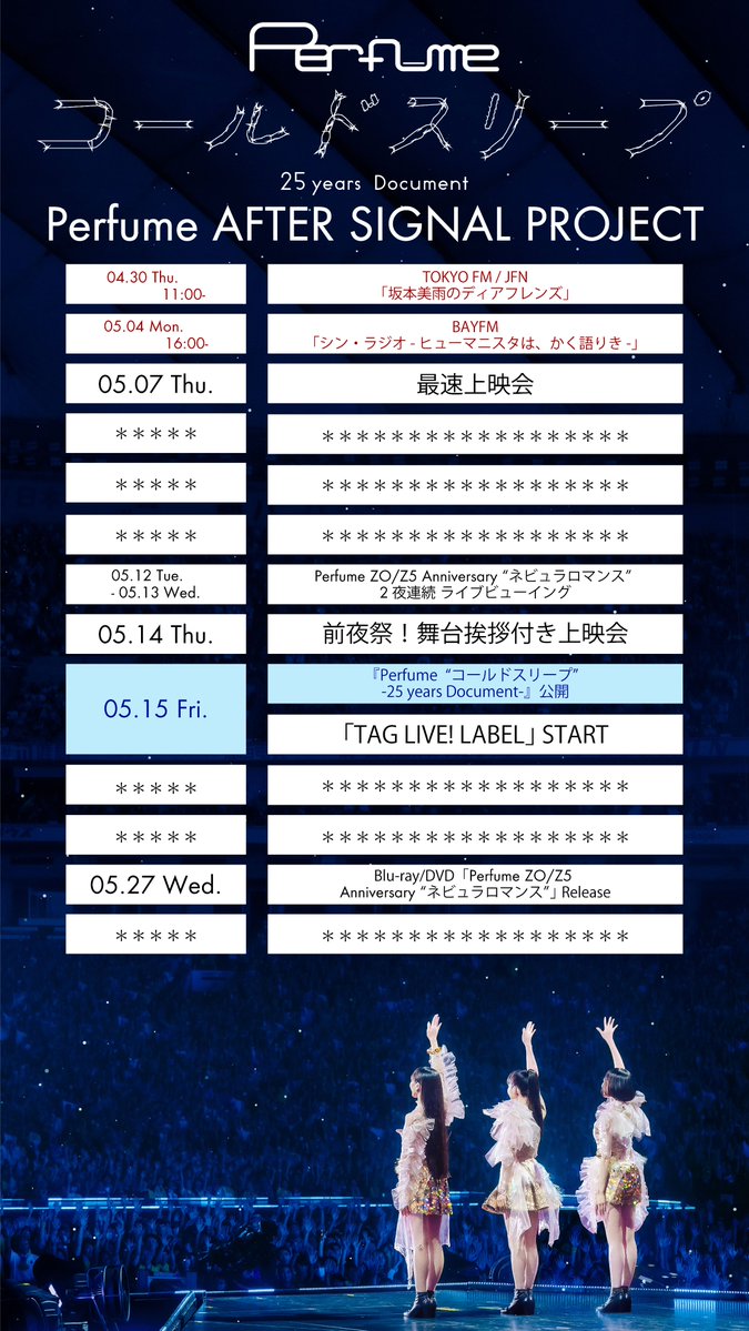 Perfume_Staff tweet media