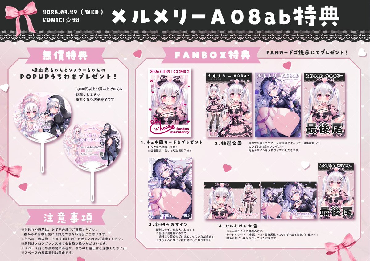 三つ葉ちょこ🍫4/29 コミ1〖A08ab〗🤍4/25~POPUP SHOP tweet media