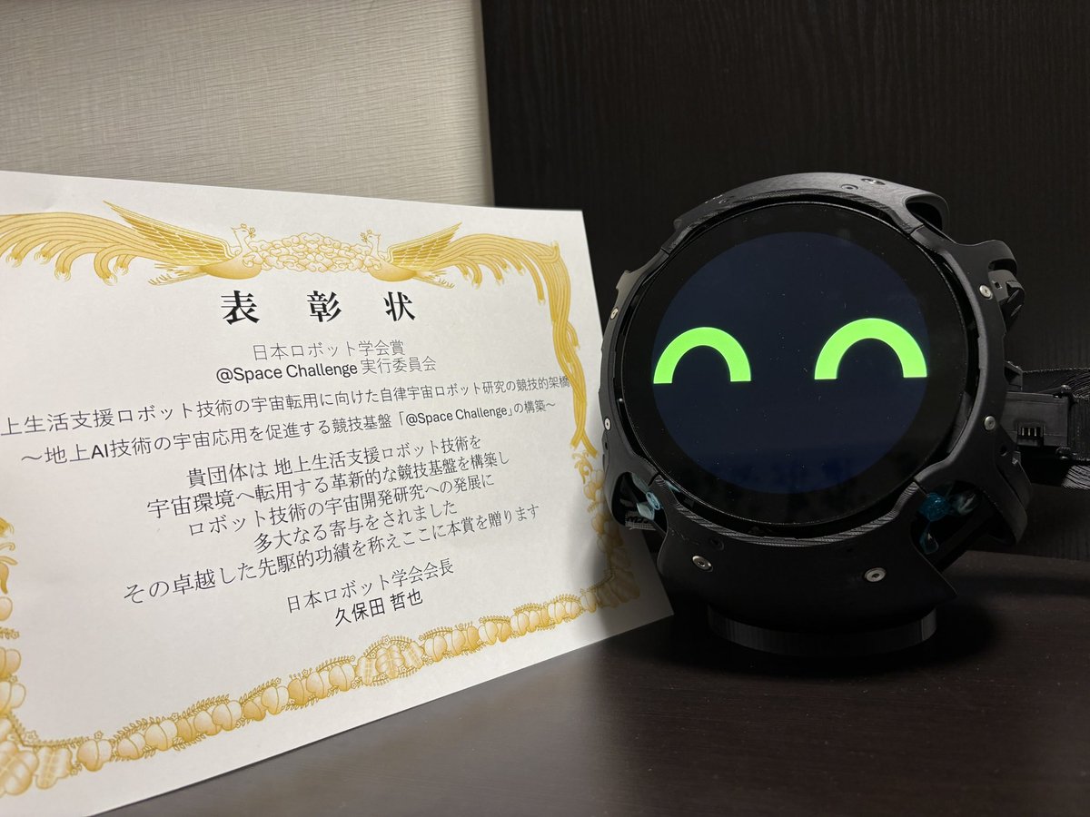 RoboCup JapanOpen @Space Challenge tweet media