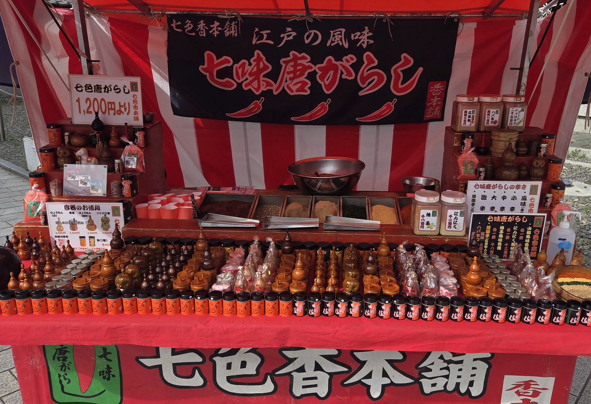 mamo0526's tweet photo. #拡散希望︎
出店予定です 
5月2日 3日
東京都青梅市で開催されます
青梅大祭に出店致します🌶️
出店場所は青梅駅を背中にして出店が出ている交差点を左に少し進んだ所
営業時間は
2日 13時頃～21時頃まで
3日 9時30分頃～20時頃まで
販売は七色蕃椒堂さんの店主さんにお願いしております😊
#青梅大祭 https://t.co/6PTIkOErW1