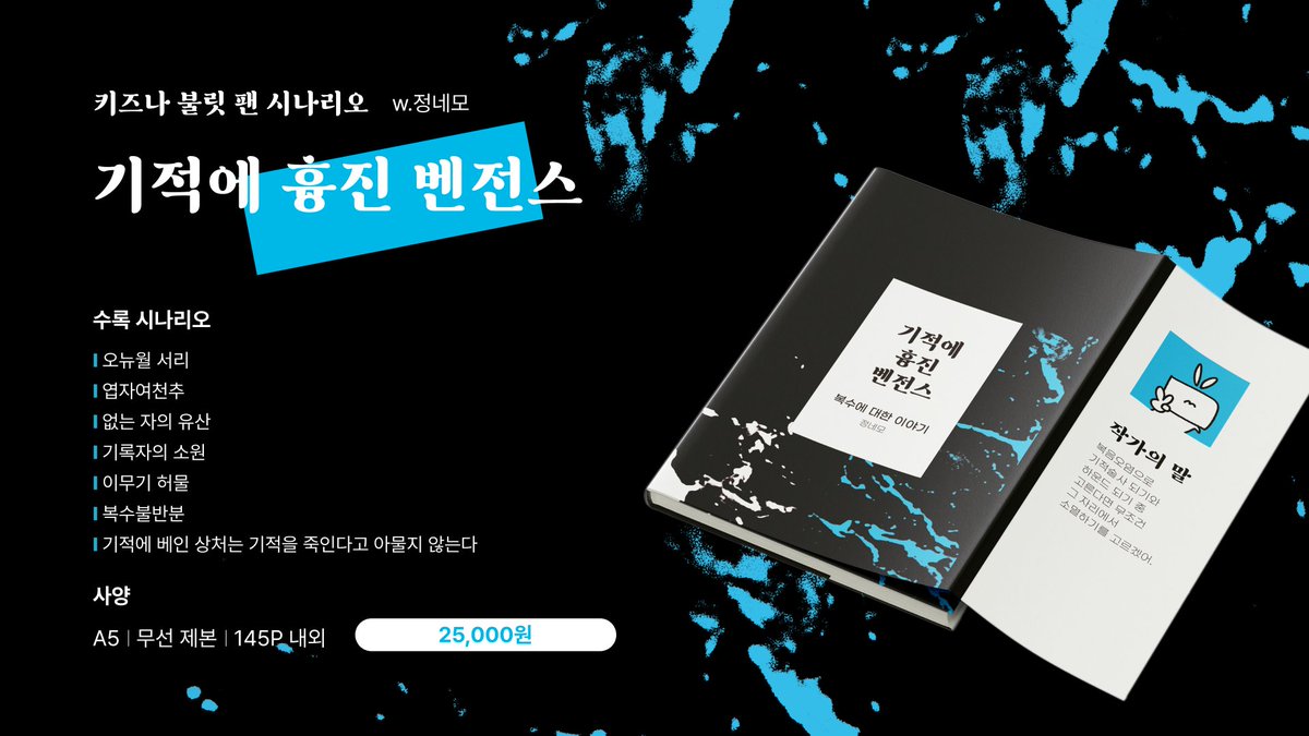 재고 통판 | 정네모 tweet media