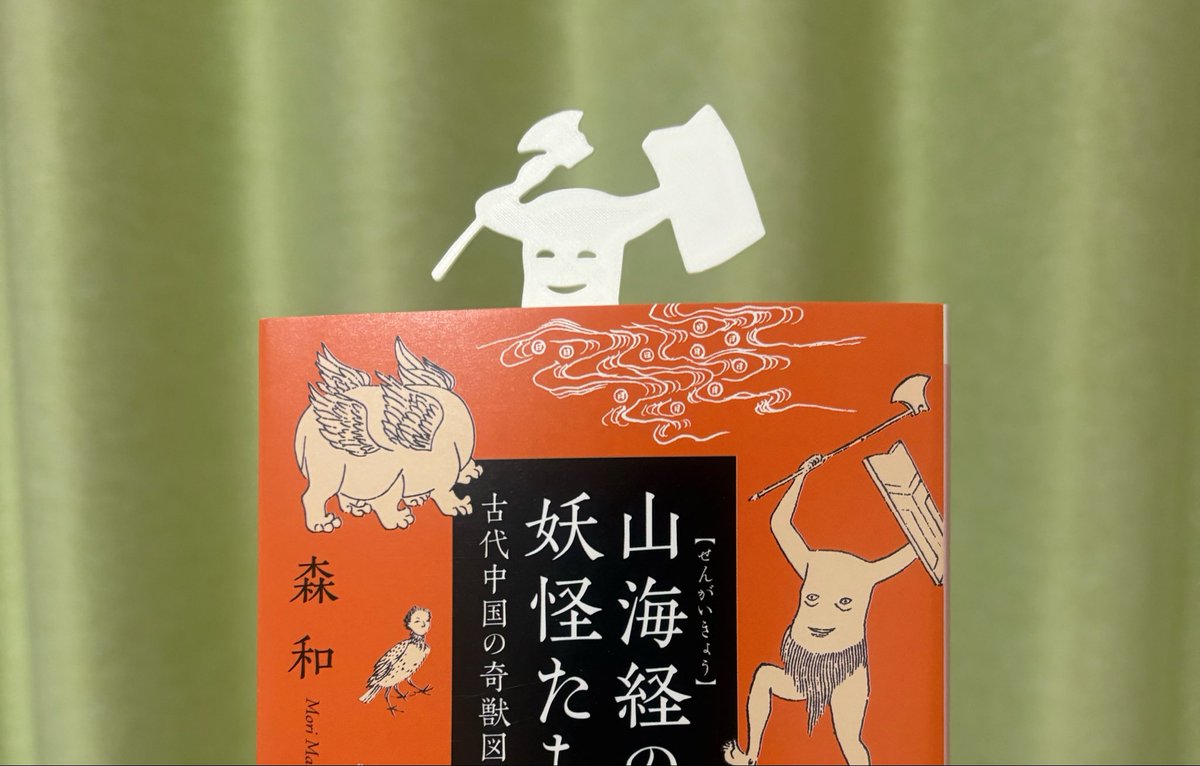 ご紹介ありがとうございます✨変幻堂さんとご一緒させていただきBeːinGの本やグッズをお持ちします！
そして新グッズとして妖怪ブックマーカーをせこせこ作っております☺️（75）