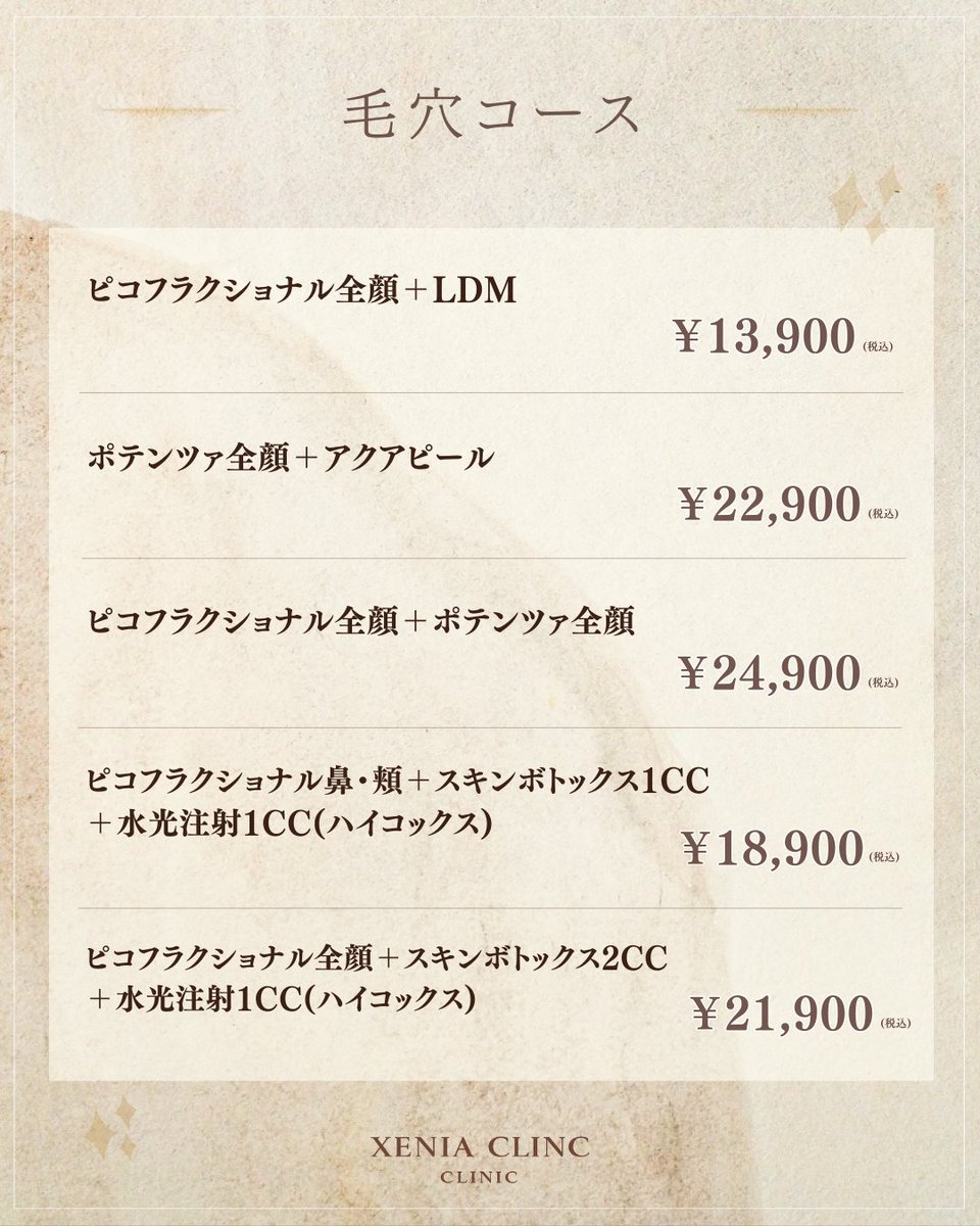 xenia_shinjuku's tweet photo. 今日だけ自画自賛させてください...!!
当院麻酔クリーム、無料提供なので強すぎる。

もちろん、丁寧にムラなく塗布させていただきますのでご安心ください💕

麻酔が必要な施術をご検討の方は、ぜひ当院でお試しくださいませ😊
・[体験価格]いぼ・ほくろ除去2mm以下 1個-10個まで
￥990(税込)
・[体験価格]スキンボトックス2cc韓国製
￥6,900(税込)
・[体験価格]ポテンツァ全顔 ※チップ代込み
￥19,900(税込)
・[体験価格]ピコフラクショナル鼻・頬
￥6,900(税込)
・[肌育注射]水光注射2cc+スキンボトックス2cc(ハイコックス)
￥12,900(税込)
・[肌育注射]ジュベルックスキン2cc+スキンボトックス2cc+水光注射1cc(ハイコックス)
￥29,900(税込)
・[毛穴コース]ポテンツァ全顔+アクアピール
￥22,900(税込)