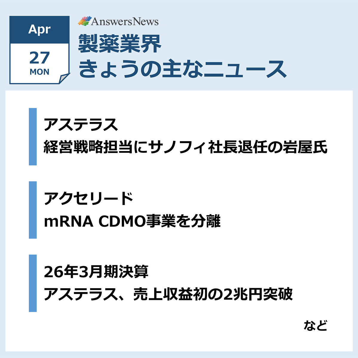 前田雄樹｜AnswersNews編集長 tweet media