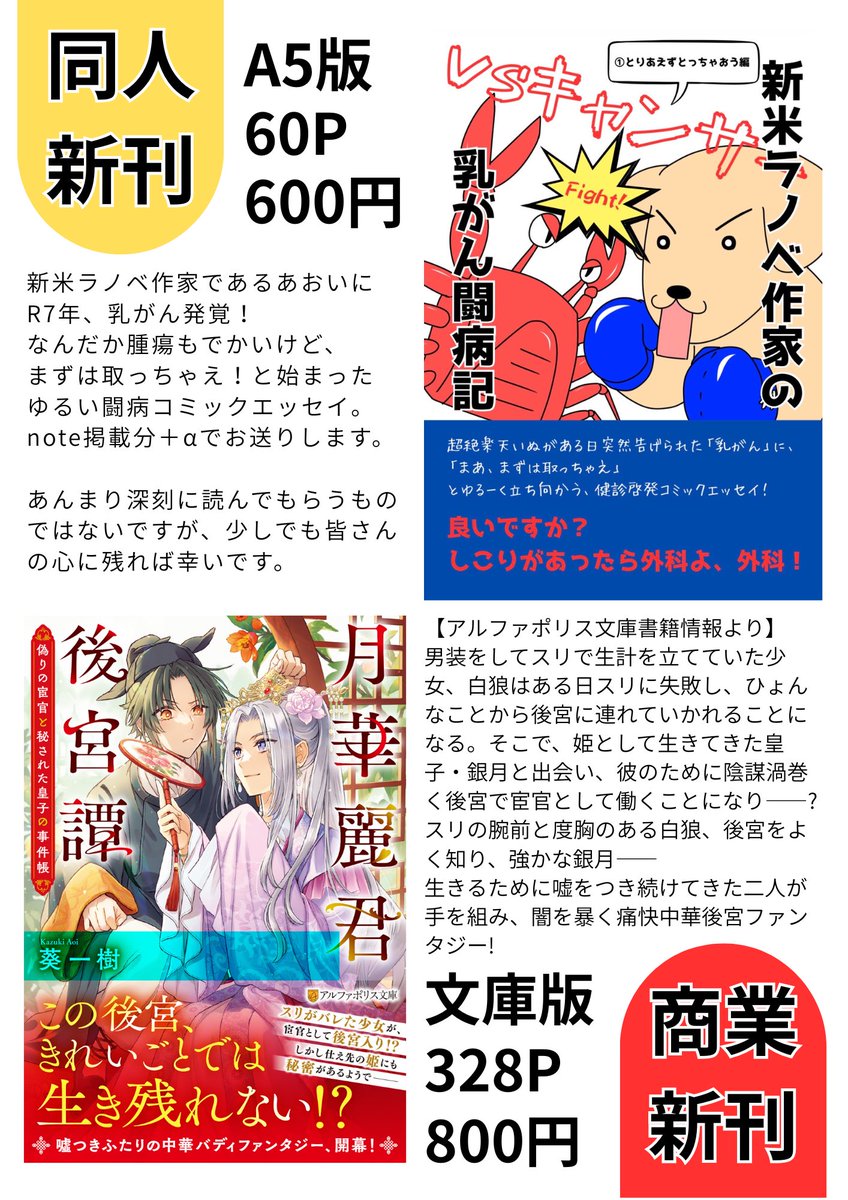 あおい@3/13月華麗君後宮譚発売 tweet media