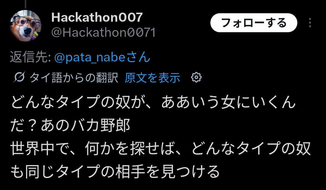 パタナベ tweet media