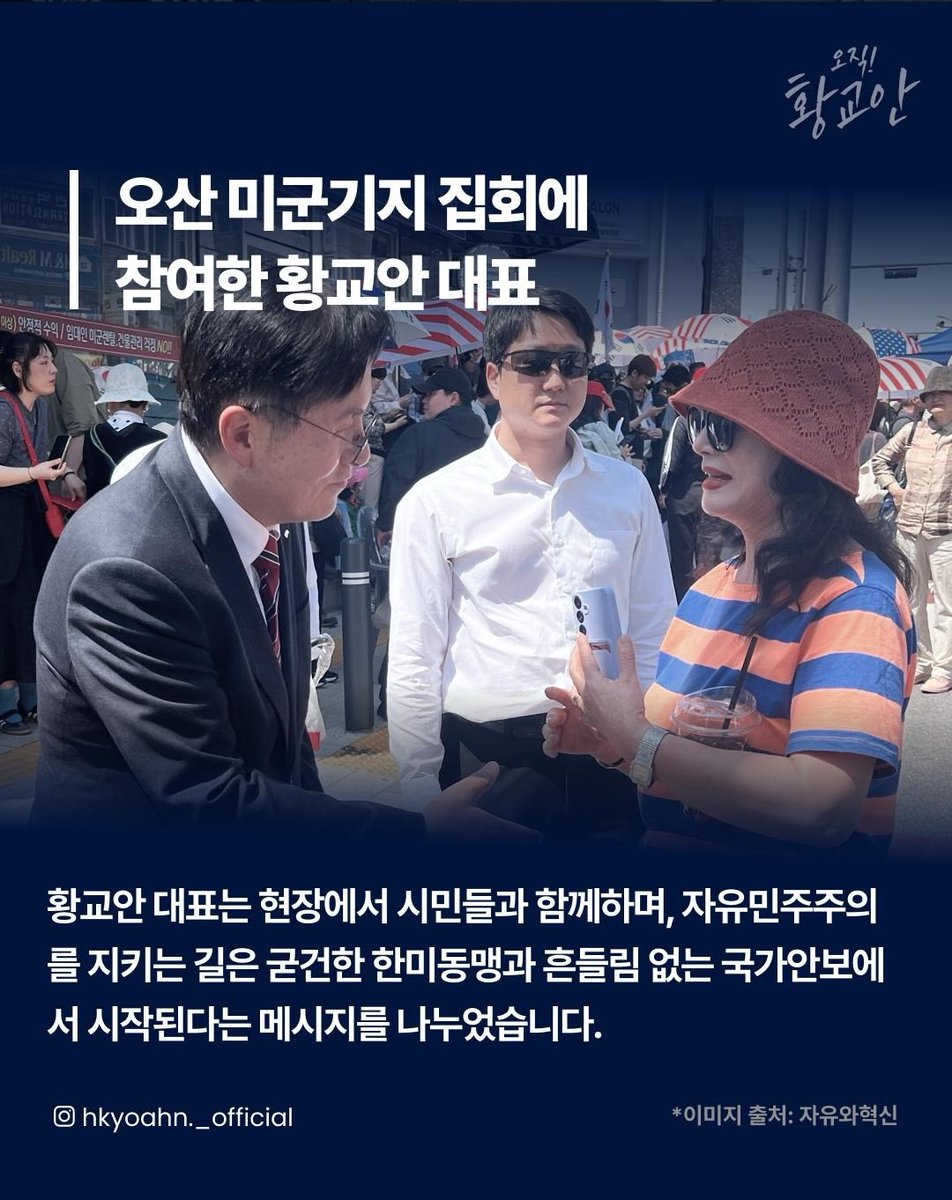 황교안 Hwang Kyo-ahn tweet media