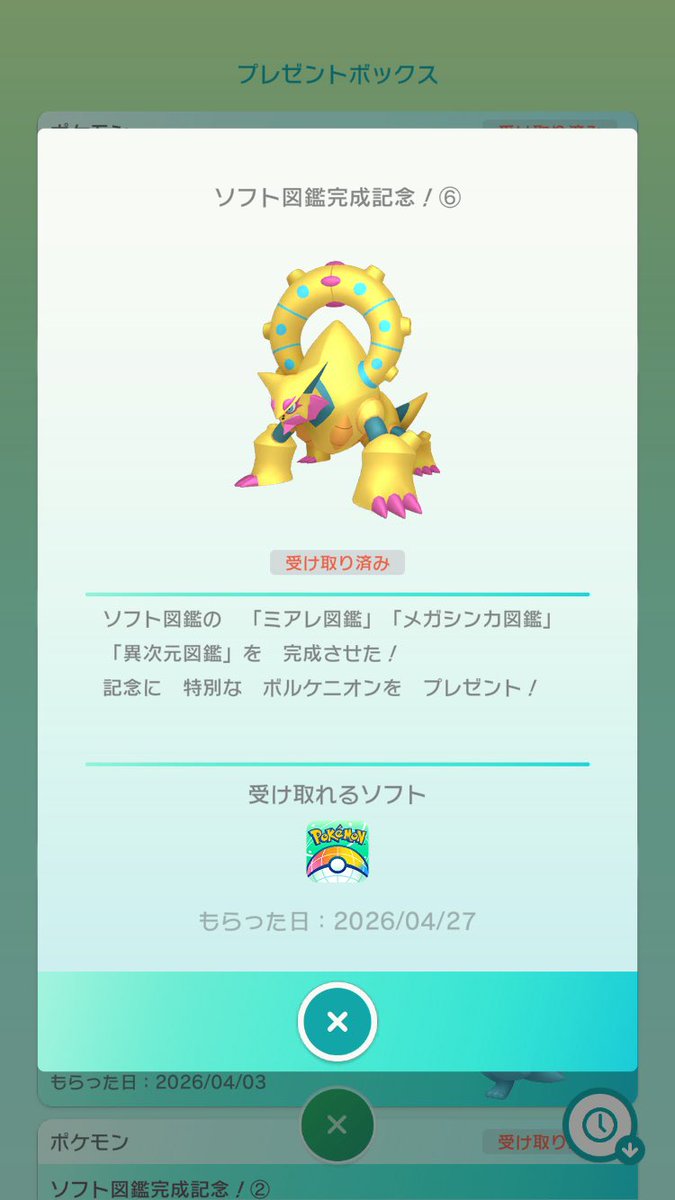 ポケモン　まつい tweet media