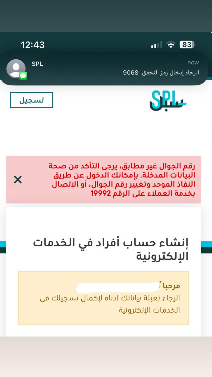 shem_alj's tweet photo. @SPL_KSA_online 
السلام عليكم، 
ما اقدر ادخل حسابي في سبل ، حتى عن طريق نفاذ .. 
ومن اسبوعين اتواصل مع خدمة العملا�� �� وللاسف مافي اي تجاوب ولا حل للمشكلة .. يوصلني رقم الرمز ، وبعدها يجي رقم الجوال غير صحيح ، الرجاء النظر في المشكلة وسرعة التجاوب .. https://t.co/XkLKkj8xWU