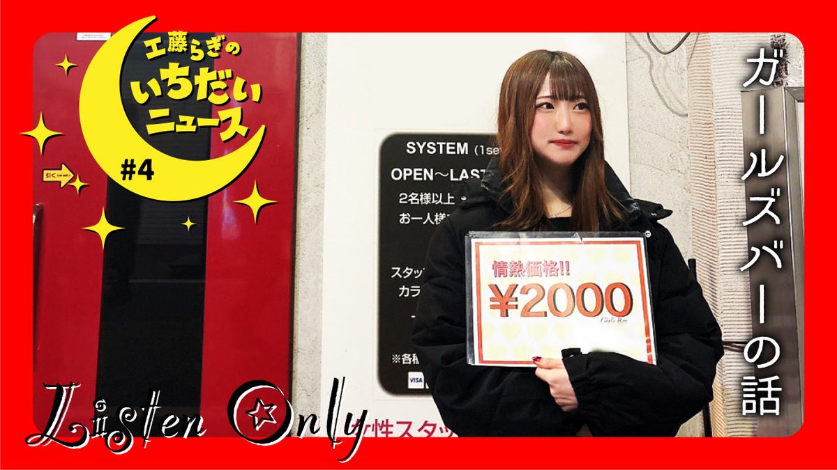 スーパーらぎちゃんねる tweet media