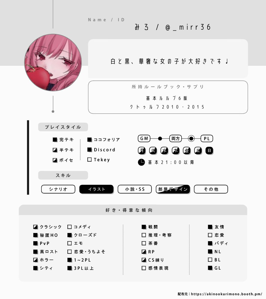 _mirr36's tweet photo. 固定用𐙚⸝⸝꙳

♡･↺ ゆるっと巡回します^ᴗ ̫ ᴗ^
🔗 https://t.co/gGfk6V3Gre

 #TRPG自己紹介シート  #TRPG好きと繋がりたい https://t.co/pCOqog3n95