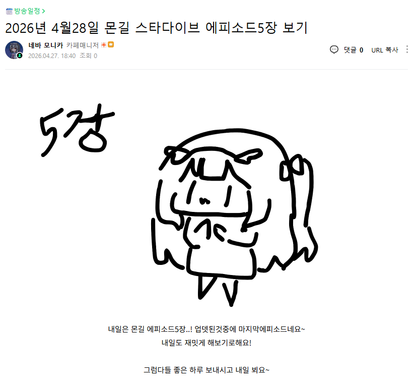 네바 모니카💙🦉 (@neva_monika08) / Posts / X