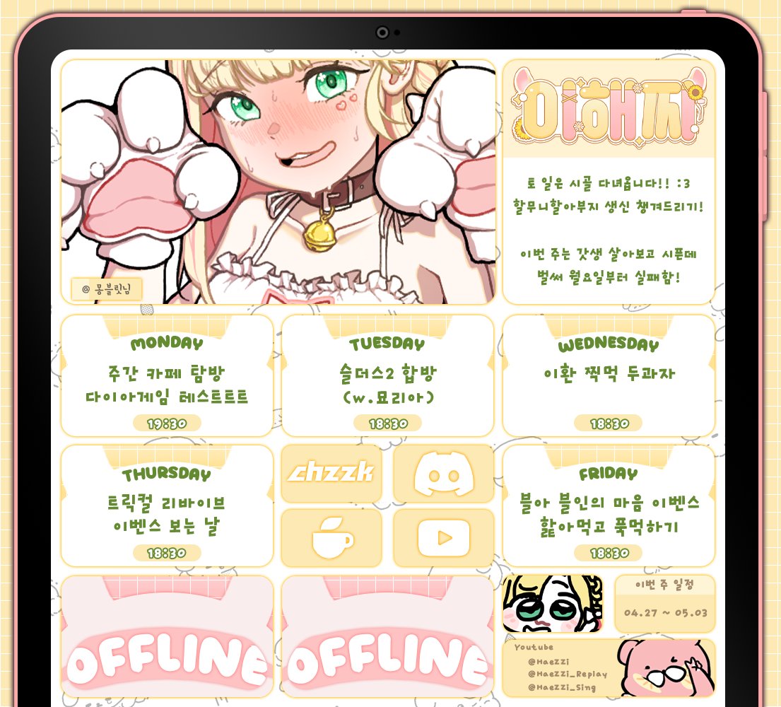 이해찌🐹🌻 HAEZZI tweet media