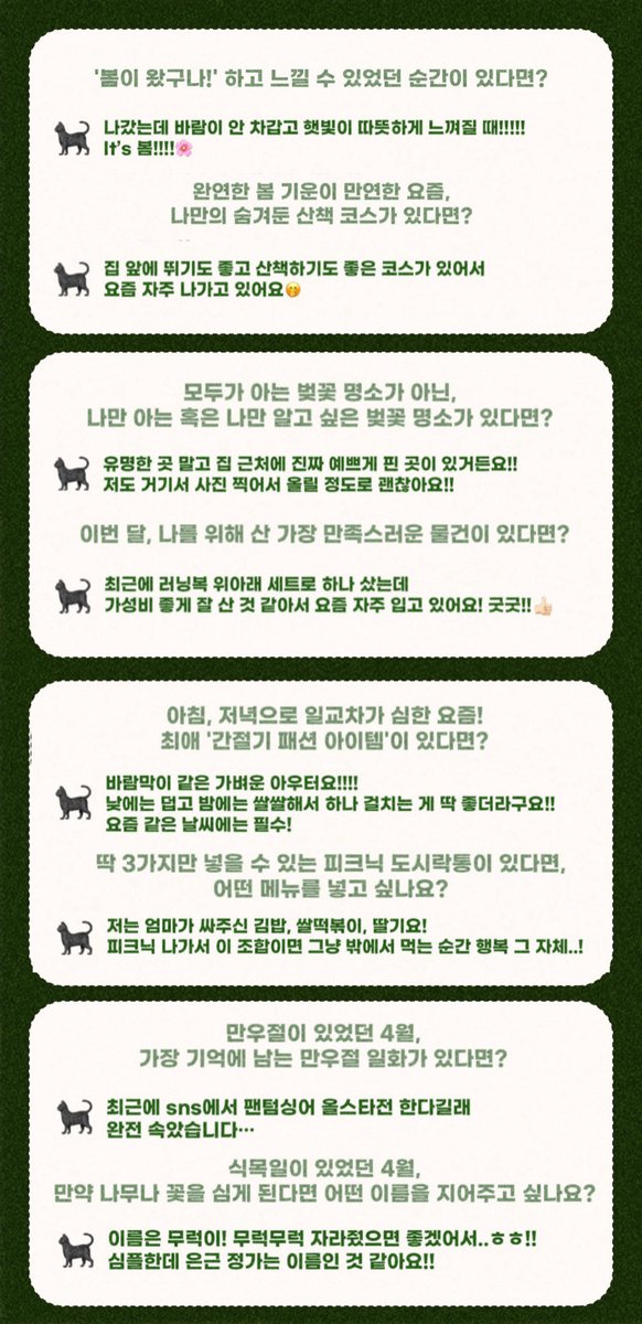 말많아 원냥이의 | APRIL 2026 | 립터뷰🐈‍⬛