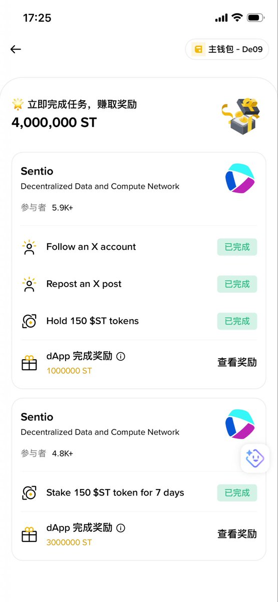 Sentio Booster 第三阶段教程
预计收益：5～20U
名额：最多50,000名参与者平分
活动时间：4月27日 15:00 至 5月3日15:00
分数要求：61分，参加扣5积分

任务1￼：关注推特
任务2￼：转发推特
任务￼3：兑换150枚 $ST
任务4￼：质押150枚 $ST ，7天后可赎回

奖励分两次释放
5月15日：50%
7月15日：50%
