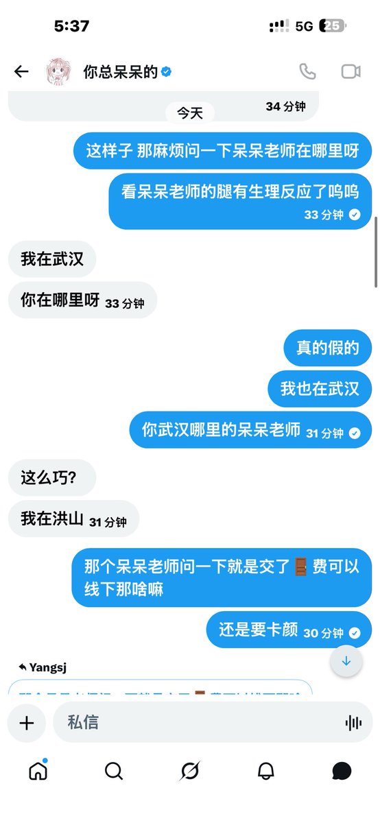Yangsj tweet media