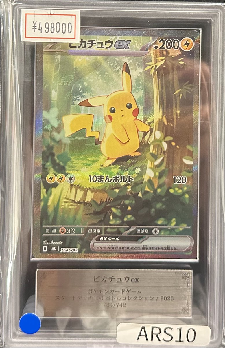 VALUABLE CARD TOKYO 2F商品紹介📢】 ／ ⚡️【ARS10】ピカチュウex