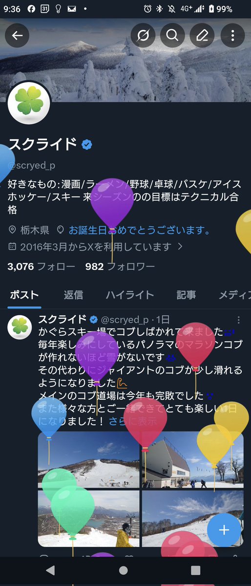 スクライド tweet media