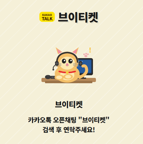 브이티켓 브이티켓팅 아옮 양도 댈티전문 tweet media