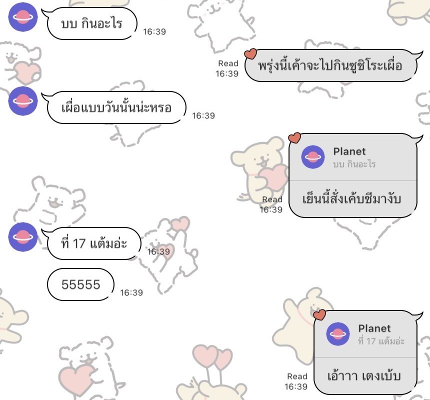 ช่วยด้วย มีคนมู่มี่ 😭