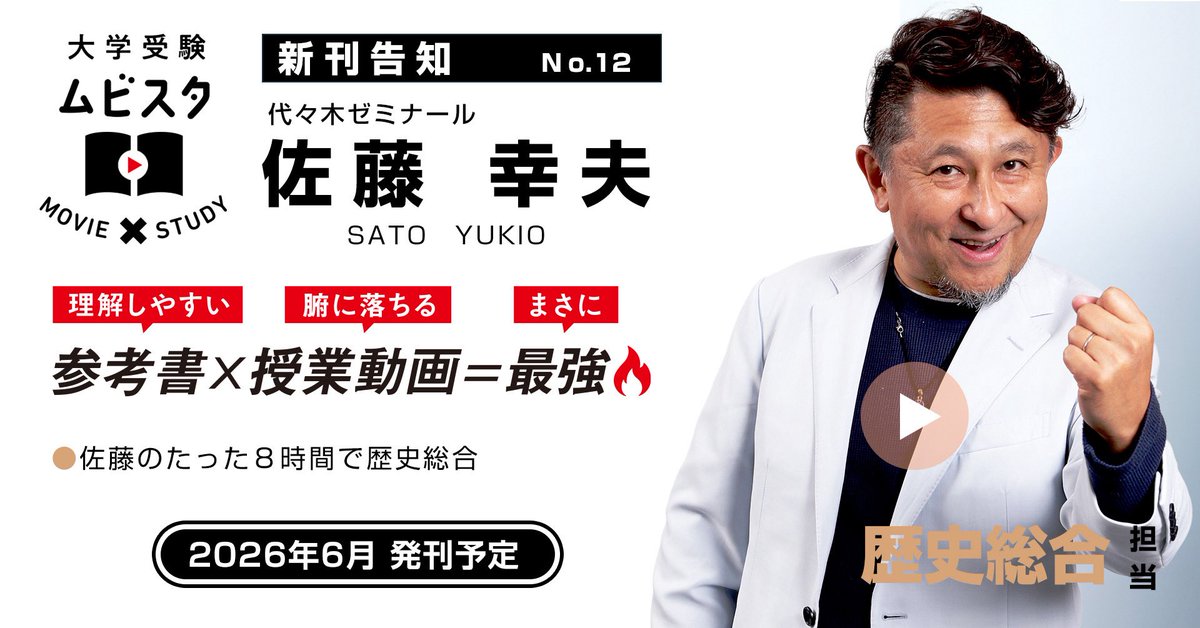 宗慶二📖現代文スタッフ (@so_keiji_staff) / Posts / X