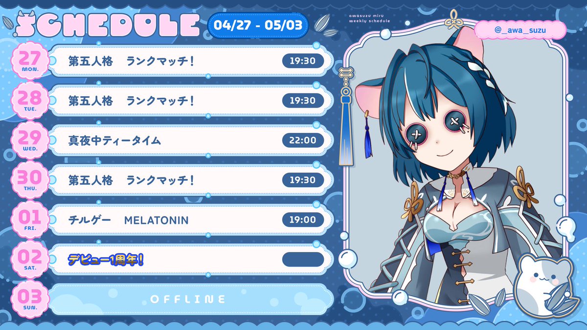 泡清みる🐹🫧 tweet media