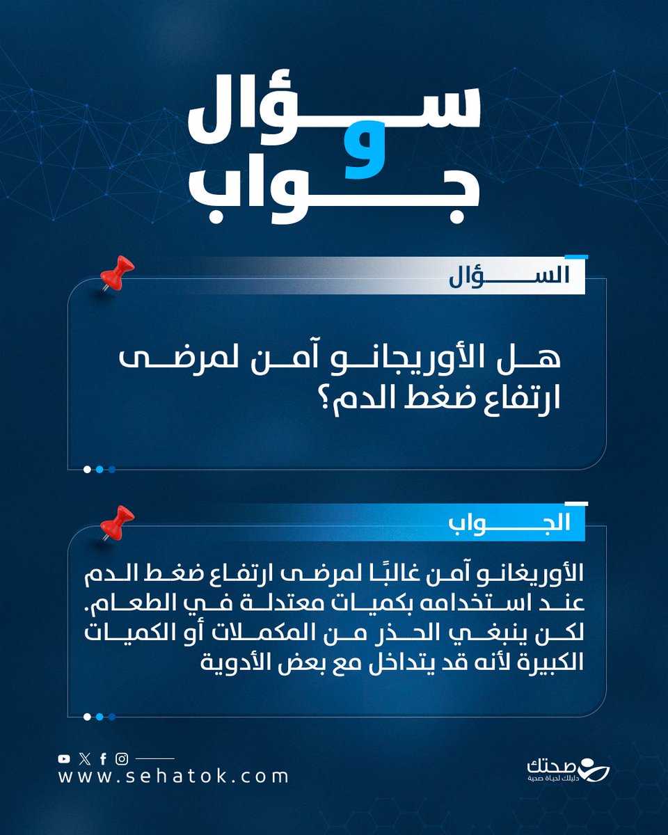 موقع صحتك tweet media